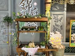 -锦府盐帮·侯宅(五棵松万达店)