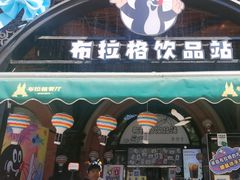 -布拉格餐厅· 中欧捷克菜(全国首店)