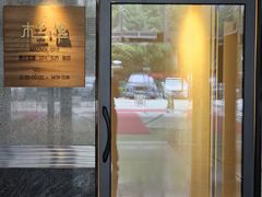 -木兰逸•泰式按摩•头疗•SPA(车公庙店)