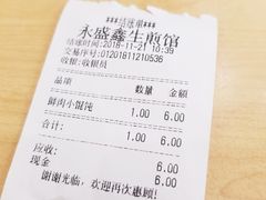-永盛鑫城市饭堂·特色现炒本帮面(公兴路店)
