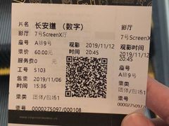 -英皇电影城(英皇集团中心IMAX店)