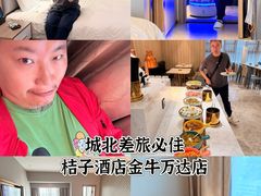 -桔子酒店(成都金牛万达店)
