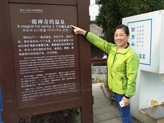 -明月山天沐温泉度假村