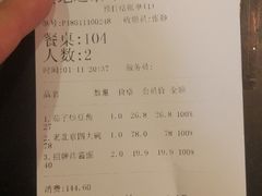 账单-真地道京味府·鲜橙烤鸭·北京菜(朝外大街东大桥店)