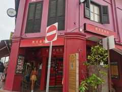 -南洋老咖啡(牛车水店)