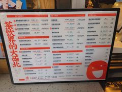-放哈·甜醅子奶茶创造者(正宁路店)