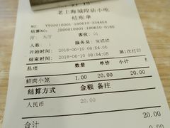 账单-老上海里弄味道(知春路店)