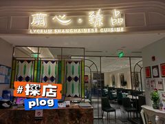 -蘭心·臻品(瑞虹太阳宫店)