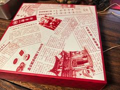 -北京稻香村(零号店)