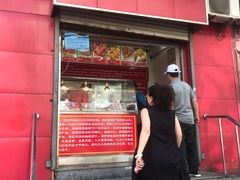 门面-永顺炸鸡(北京总店)