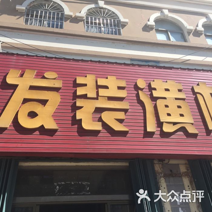 广发油漆装潢材料行