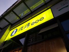 -2烧烤串·秘制鲫鱼