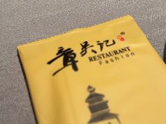 -章吴记喜瑞餐厅(东东城店)