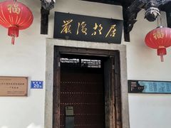 -三坊七巷历史文化街区