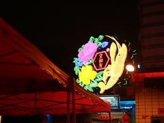 -文和友老长沙龙虾馆(化龙池店)