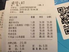 账单-沼津港渔市(宏伊国际广场店)