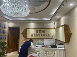 -再清椿美容