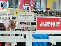 -BIGOFFS 超级折扣(仁恒伊势丹店)