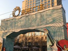 -远洋未来广场(育慧北路店)