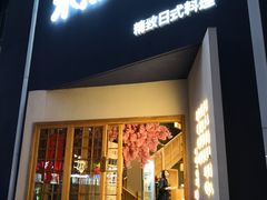 门面-季夏金枪鱼牛排自助餐厅(海悦天地店)