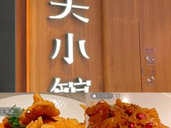 -奉天小馆·非遗东北菜(济南万象城店)