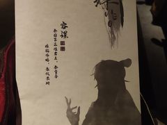 -叁拾壹丨浮世绘x壹拾叁沉浸演绎剧场