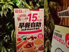 -嘉和一品粥(方庄店)