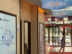 -太原丽都医疗美容医院