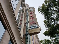 -南京路步行街