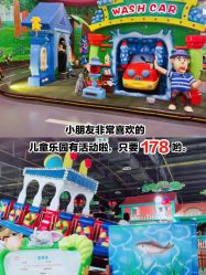 -维佳童话镇