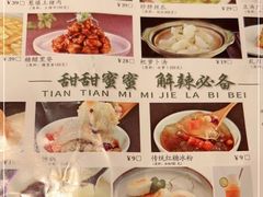 -蔴将·川菜(黄龙万科店)