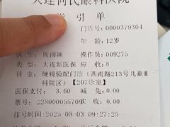 -大连何氏眼科医院