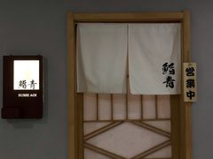 -鮨青(恒基名人购物中心店)