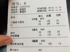-逸桂禾面馆