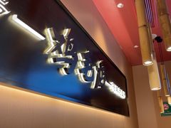 -将军府·鸡毛店(武侯祠店)