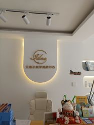 -IDEA·艾蒂尔科技美肤·日式美甲美睫集合店