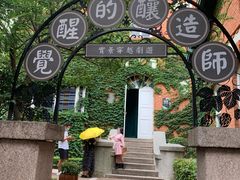 -青岛啤酒博物馆