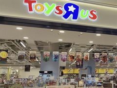 -TOYSRUS玩具反斗城(合肥万象城店)