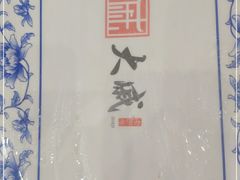 -大戚饭店(泰华路店)