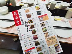 -鼎泰丰(美丽华店)