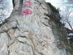 -终南山南五台景区