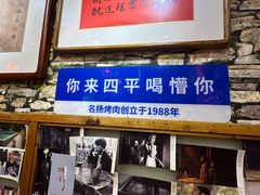 -名扬烤肉(起源店)