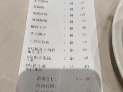 -老正兴菜馆(福州路店)