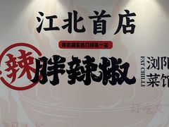 -龙湖南京江北天街