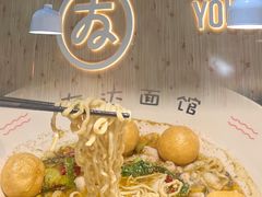 -友达面馆(广州总店)