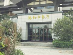 -清远熹乐谷温泉度假酒店