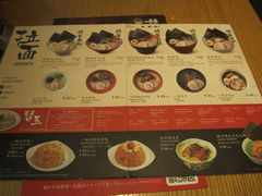 菜单-一風堂拉面(港汇恒隆店)