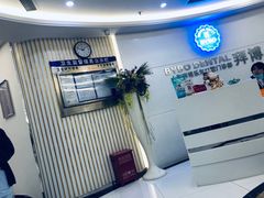 -泰康拜博口腔(世博园乐尔店)