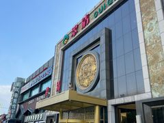 -翠清酒家(万丰路店)