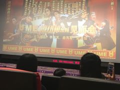-UME影城(南京1912店)